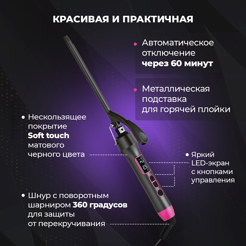 WEASTRO Щипцы плойка для кудрей и афрокудрей – фото 3