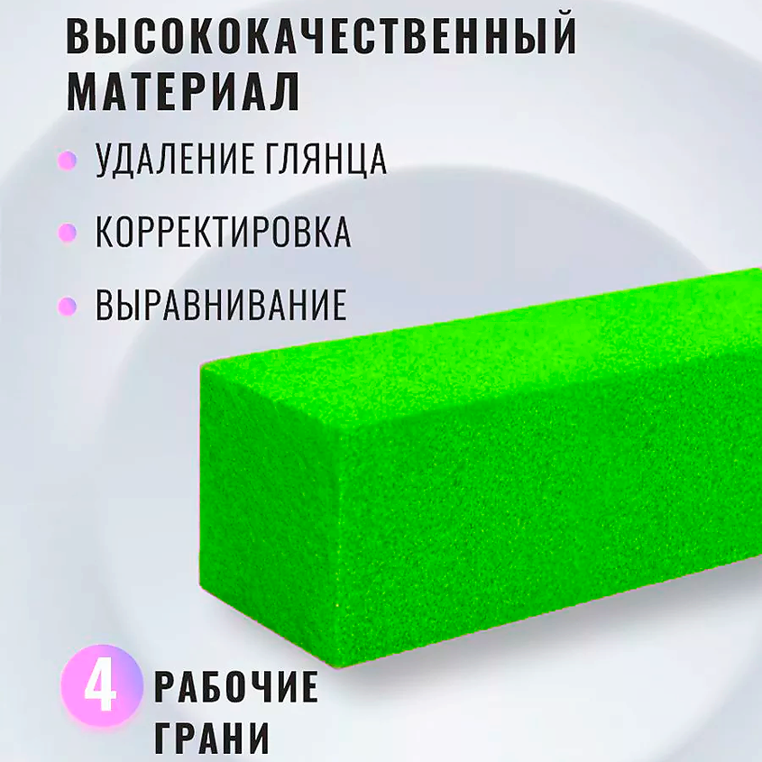 GET THE REASON LAKBERRY Баф для шлифовки ногтей, 5 шт – фото 2