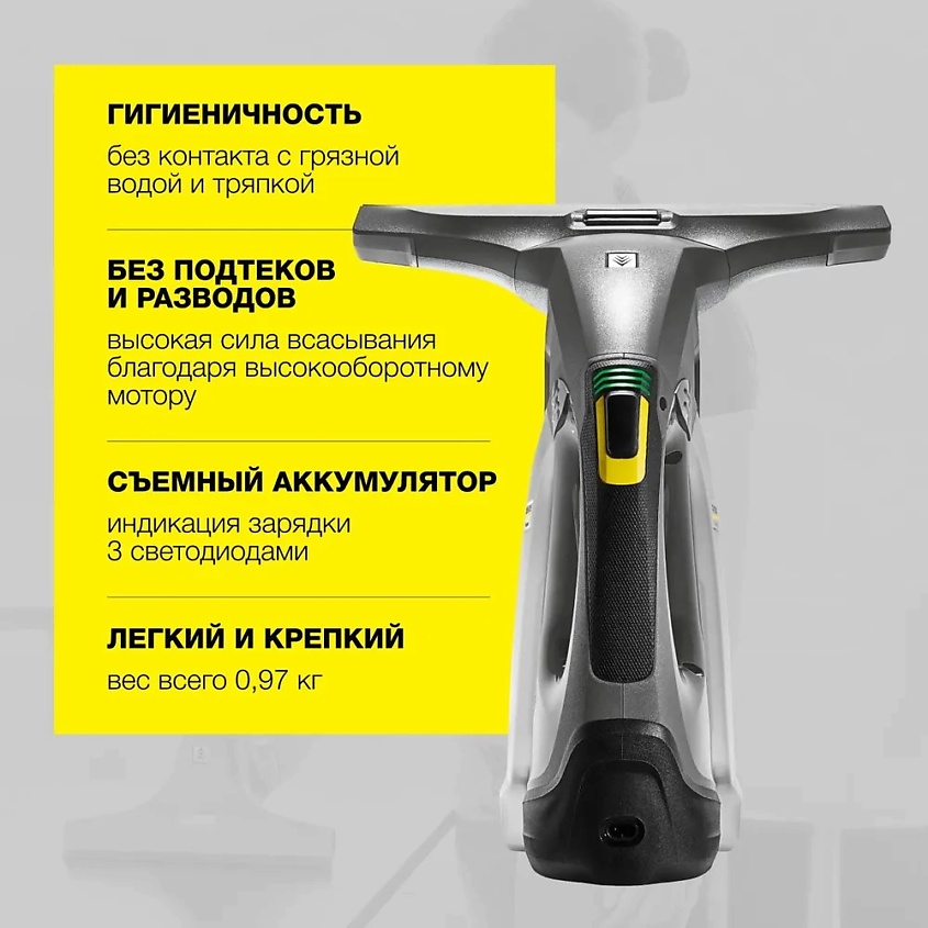 KARCHER Стеклоочиститель для окон WVP 10 1.633-550.0 – фото 6