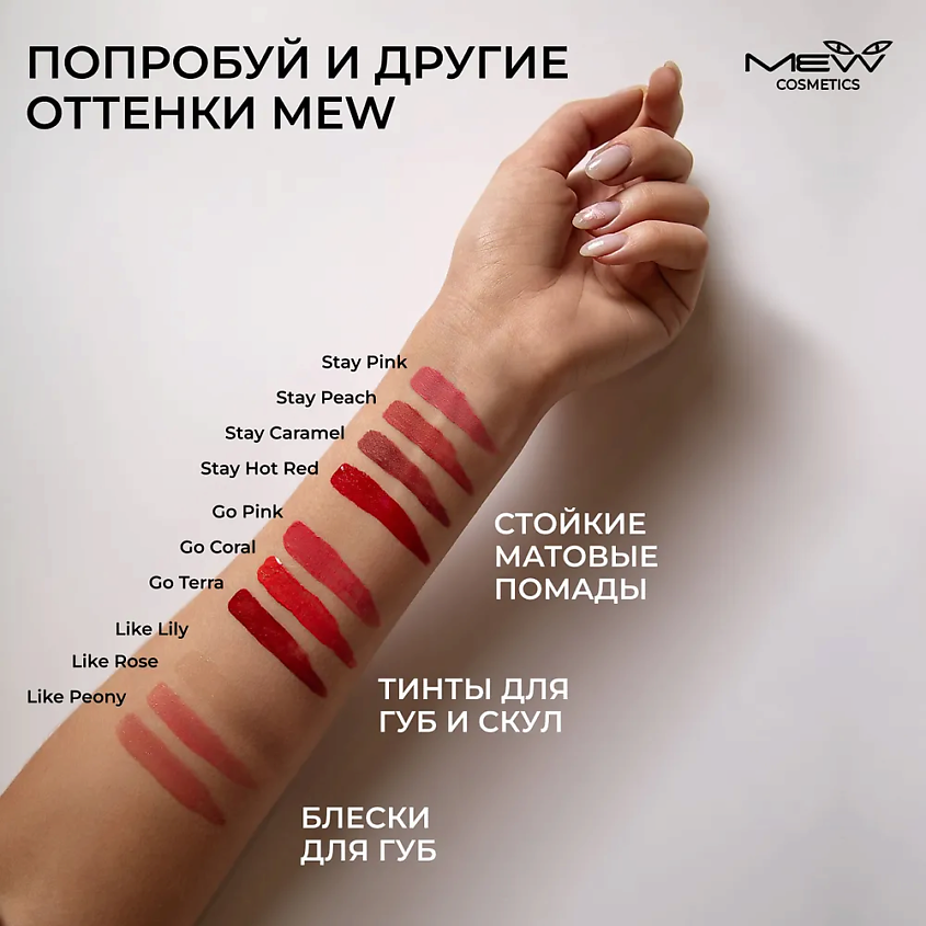 MEW Тушь для ресниц Black удлиняющая и объем, разделяющая реснички – фото 7