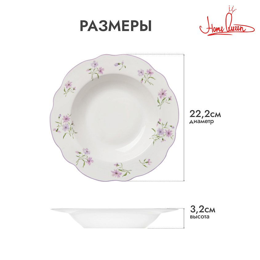 HOME QUEEN Набор суповых фарфоровых тарелок "Летние воспоминания" 22.2см – фото 6