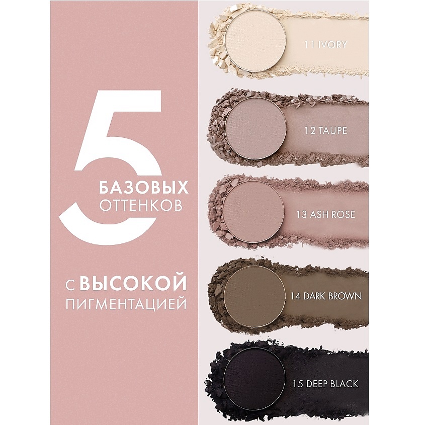 LUXVISAGE Тени для век COLOR MATT – фото 11