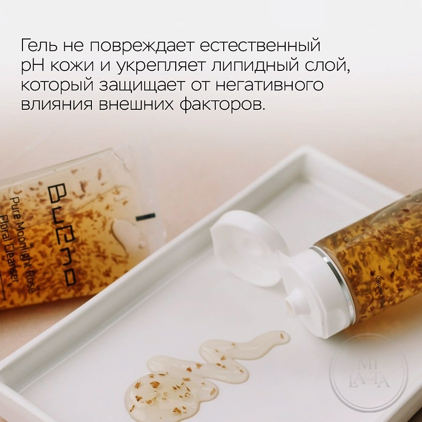 BUENO Гель для умывания Pure moonlight rose floral cleanser – фото 4