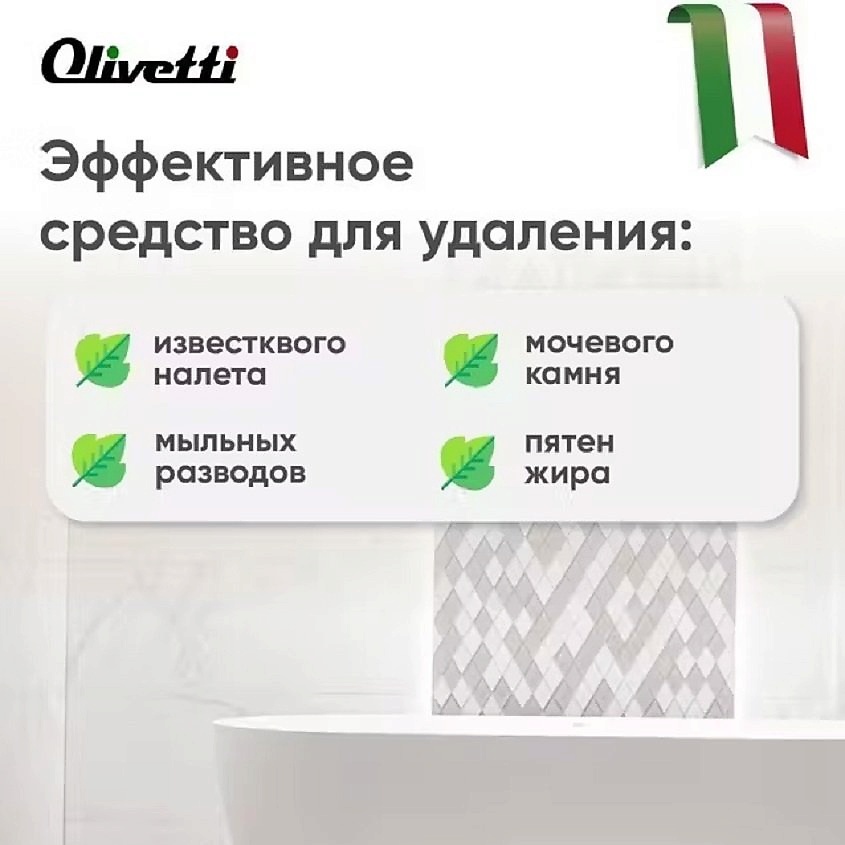 OLIVETTI Эко-Спрей для ванной комнаты Морской – фото 2