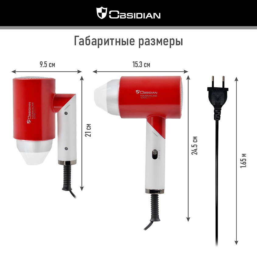 OBSIDIAN Фен BS-HD500A – фото 7