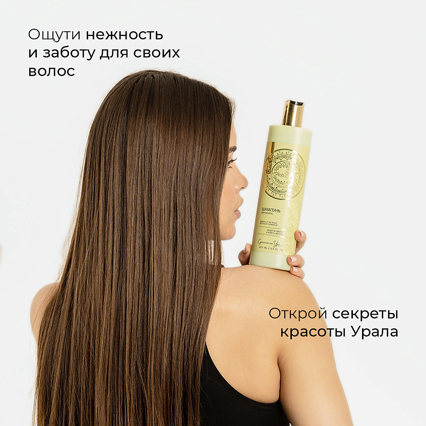 РЯБИНА Профессиональный шампунь для всех типов волос,женский – фото 6