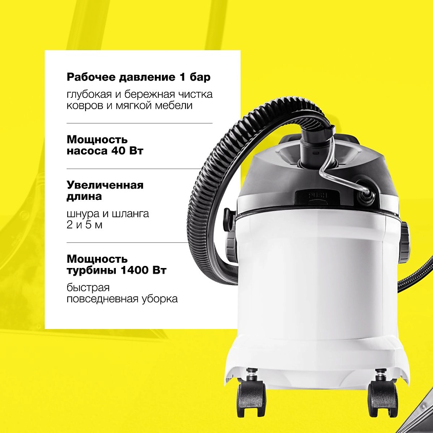 KARCHER Моющий пылесос Karcher SE 6.100 1.081-220.0 – фото 8