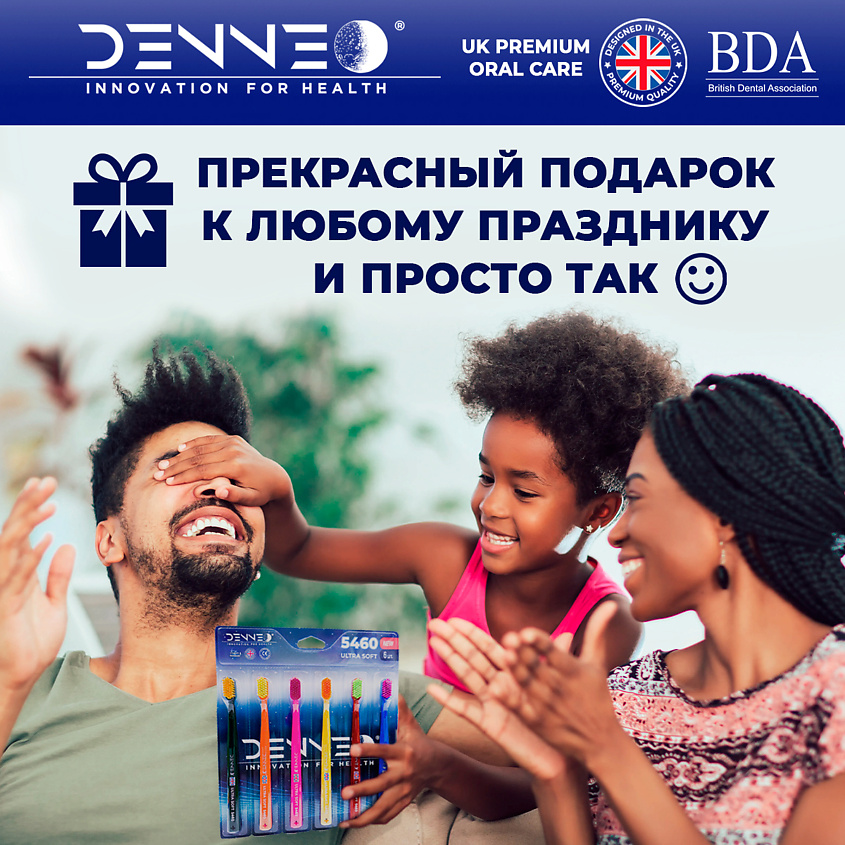 DENNEO Набор мягких зубных щёток для чувствительных зубов – фото 5