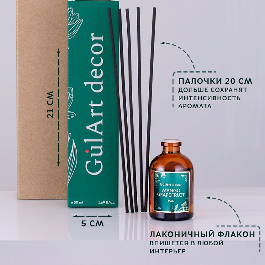 GULART DECOR Диффузор ароматизатор для дома парфюм МАНГО ГРЕЙПФРУТ – фото 2