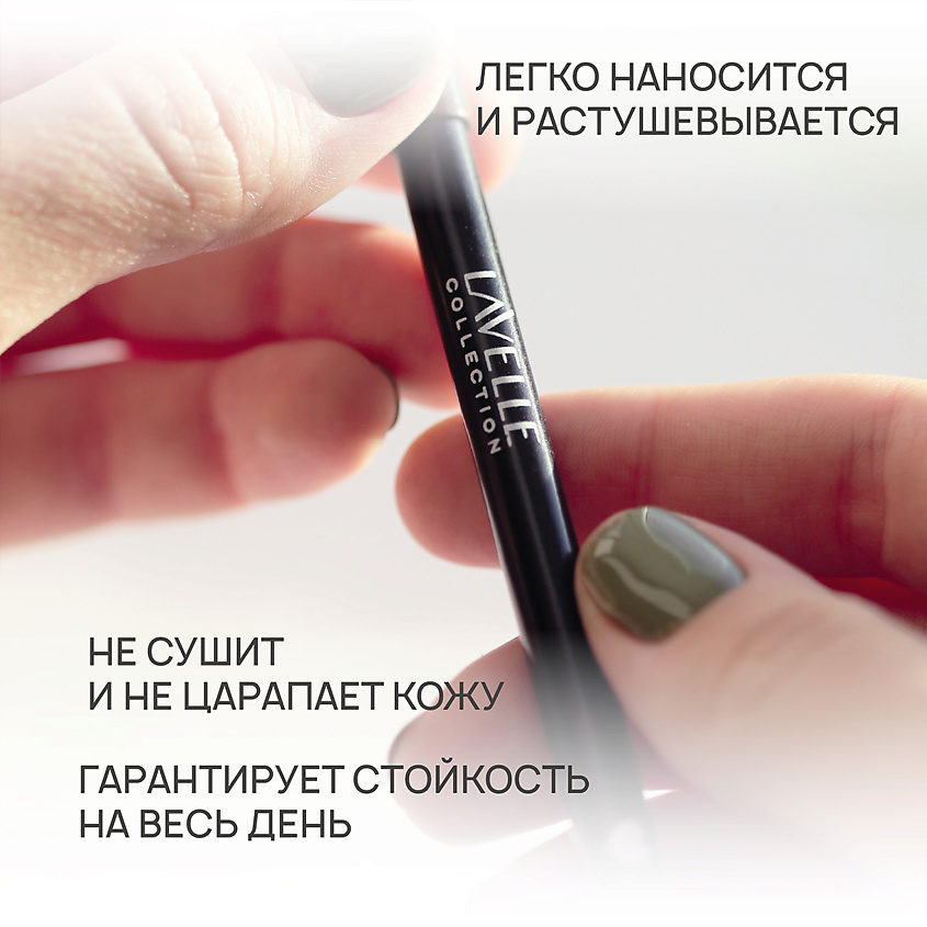 LAVELLE COLLECTION Косметический карандаш для губ – фото 3