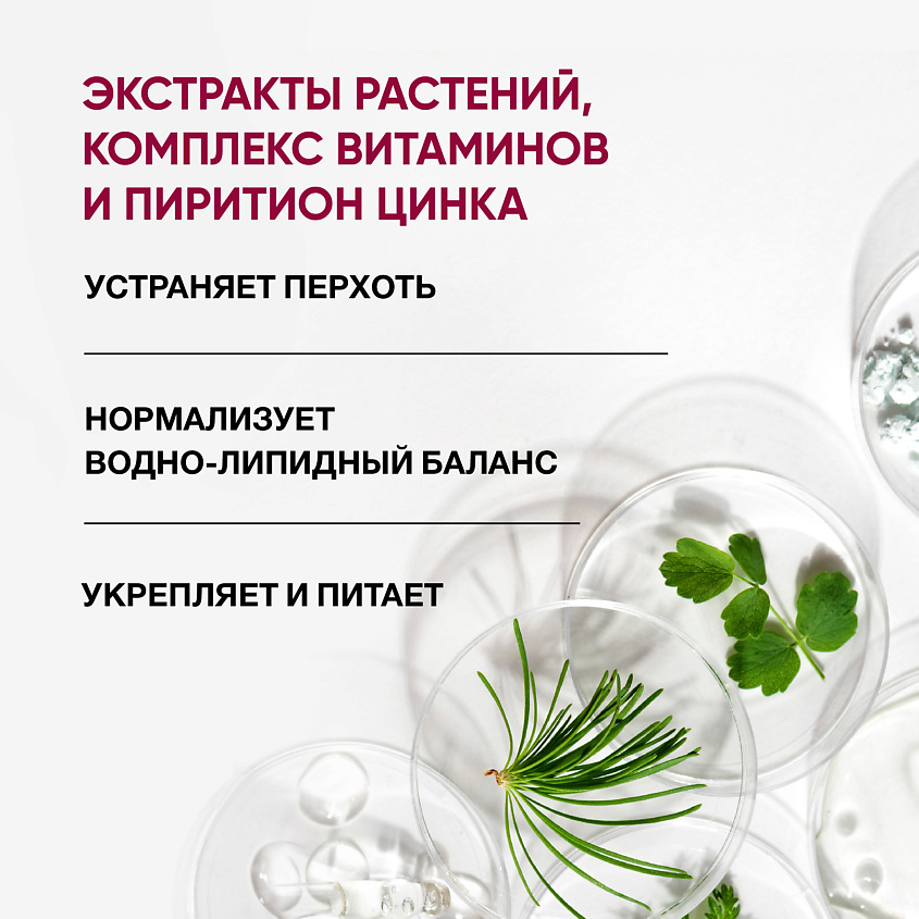 SELFIELAB Шампунь  для волос против перхоти и себореи – фото 6