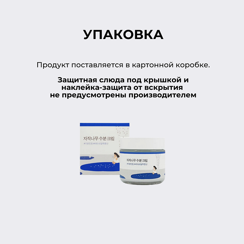 ROUND LAB Увлажняющий крем для лица с берёзовым соком Birch Juice Moisturizing – фото 5