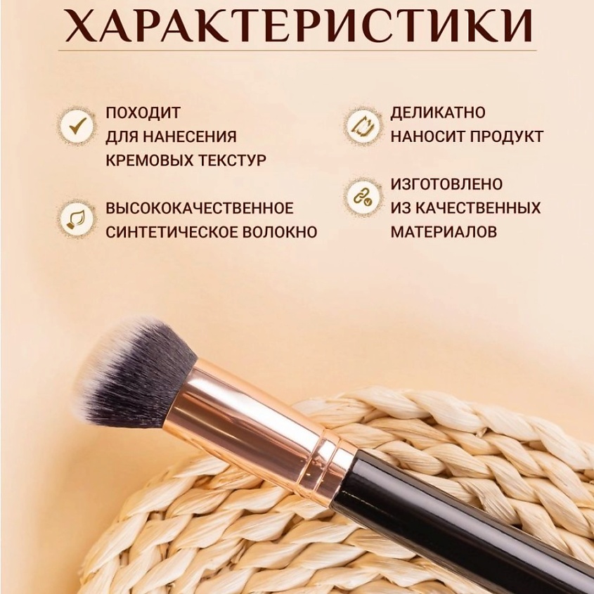 VZV ВИЗАВИ VIZAVI Косметическая кисть для тональной основы – фото 6