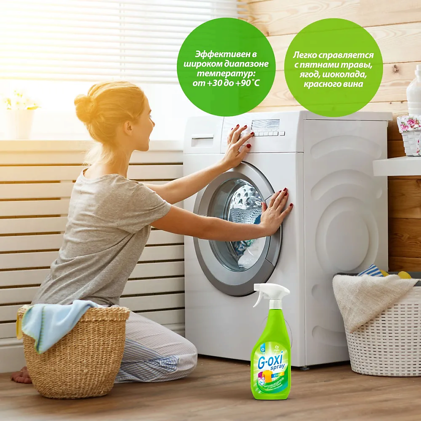 GRASS G-OXI Spray Пятновыводитель для цветных вещей – фото 4