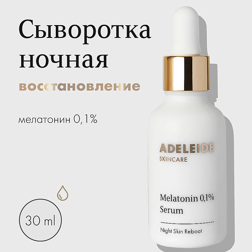 ADELEIDE Сыворотка ночная – фото 9