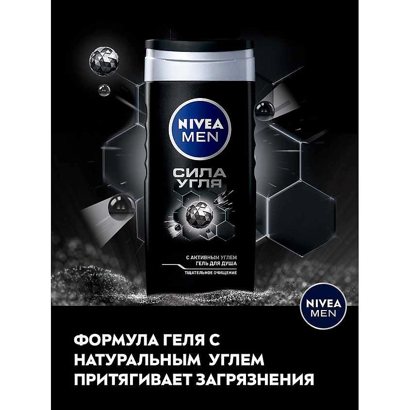 NIVEA MEN Гель для душа "Сила угля" – фото 4