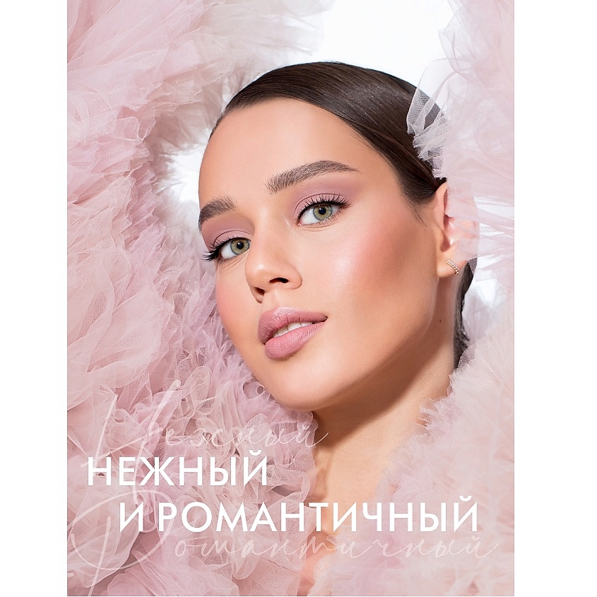 LUXVISAGE Тени для век COLOR MATT – фото 10