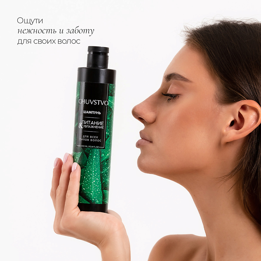 РЯБИНА Профессиональный шампунь для всех типов волос, женский – фото 2