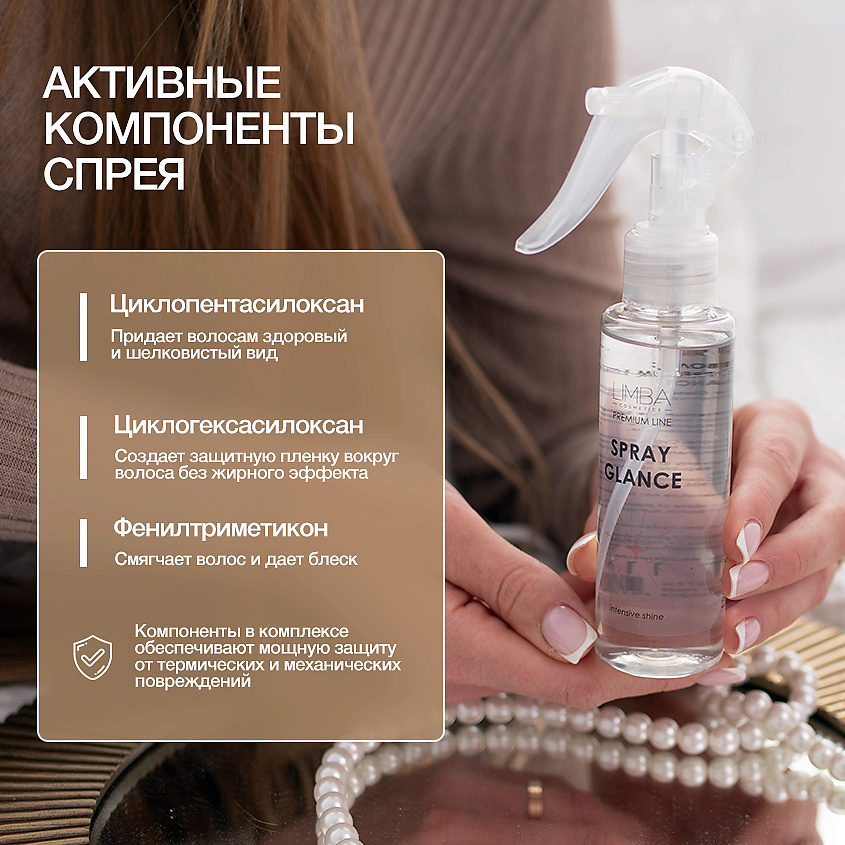 LIMBA COSMETICS Спрей для волос купить по низким ценам в ЛЭТУАЛЬ