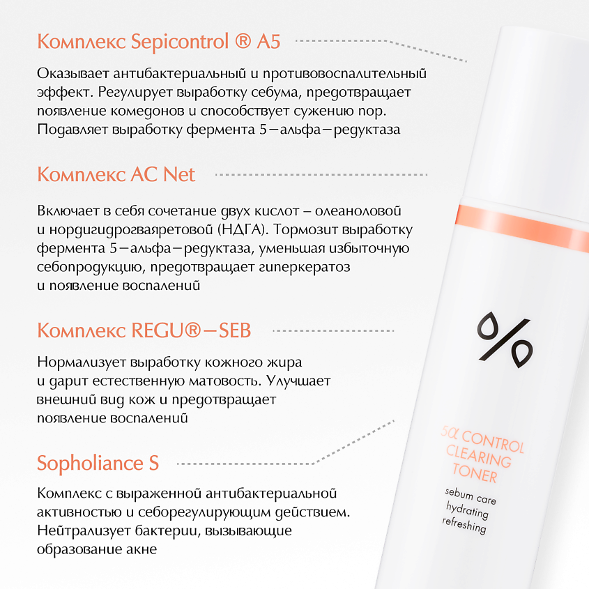 DR. CEURACLE Тонер 5-Альфа контроль – фото 4