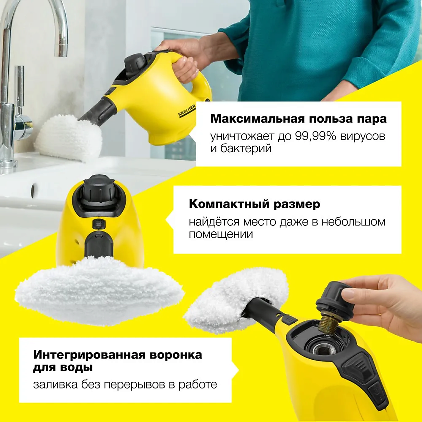 KARCHER Пароочиститель для дома SC 1 EasyFix 1.516-332.0 – фото 8