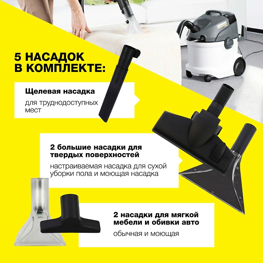 KARCHER Моющий пылесос Karcher SE 6.100 1.081-220.0 – фото 6