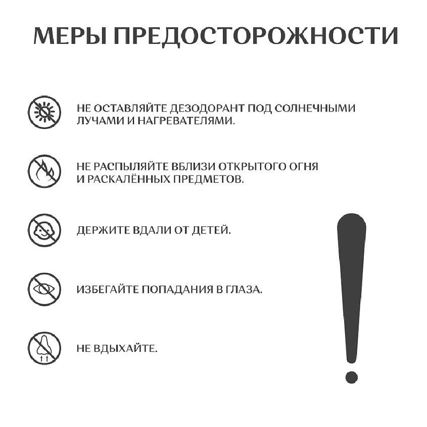 GLICEMILLE Дезодорант спрей для ног – фото 2