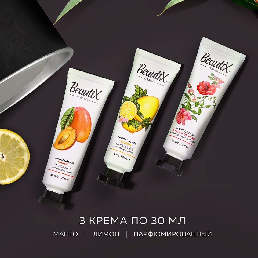 BEAUTIX Набор кремов для рук, Восстановление и уход купить по низким ...