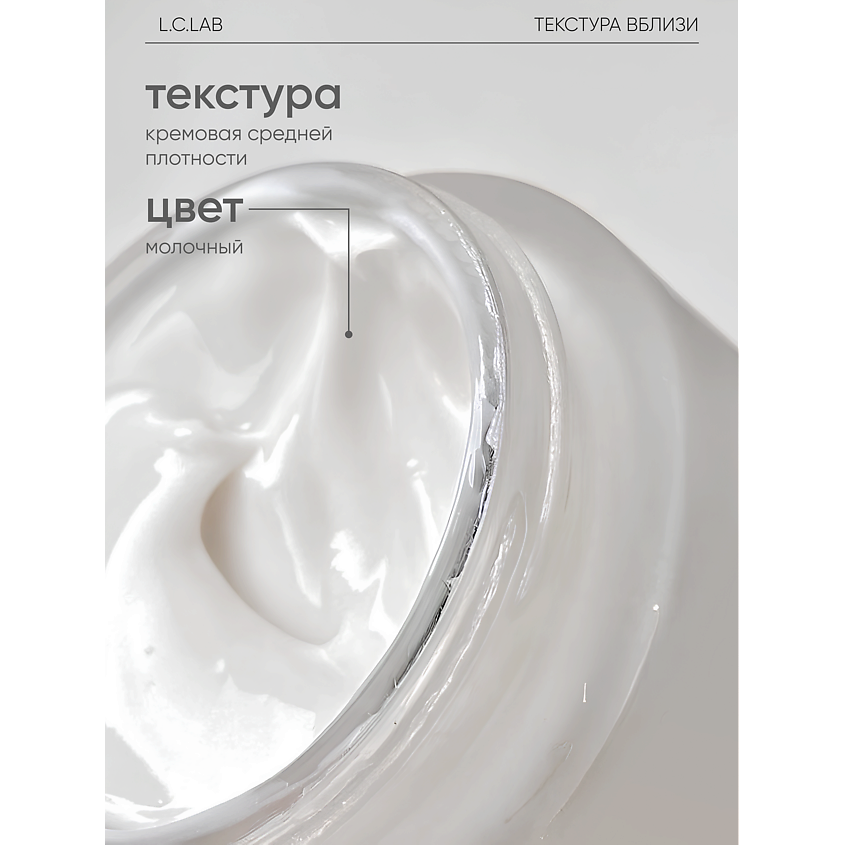 I.C.LAB Армирующий увлажняющий крем коллаген для лица и кожи вокруг глаз – фото 8