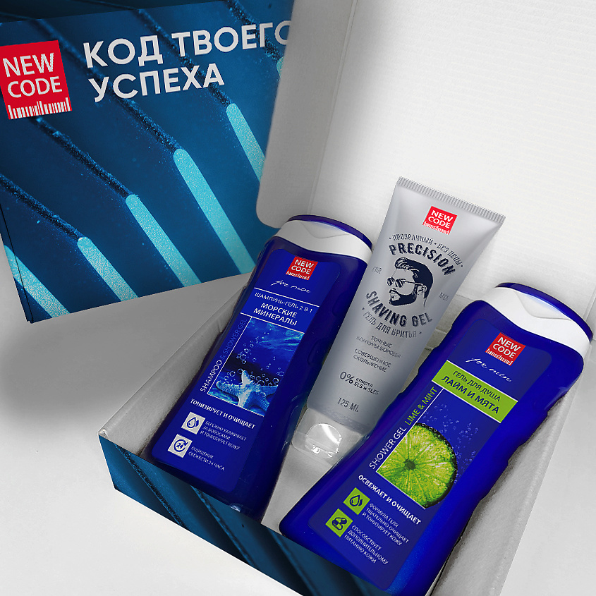 NEW CODE Подарочный набор Шампунь 2в 1  +Гель для душа Лайм и Мята  +Гель для бритья прозрачный – фото 3
