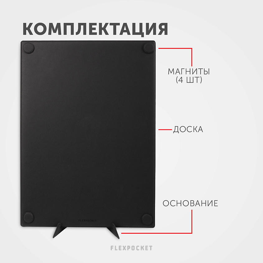 FLEXPOCKET Информационная магнитная табличка из экокожи, размер А4 – фото 8