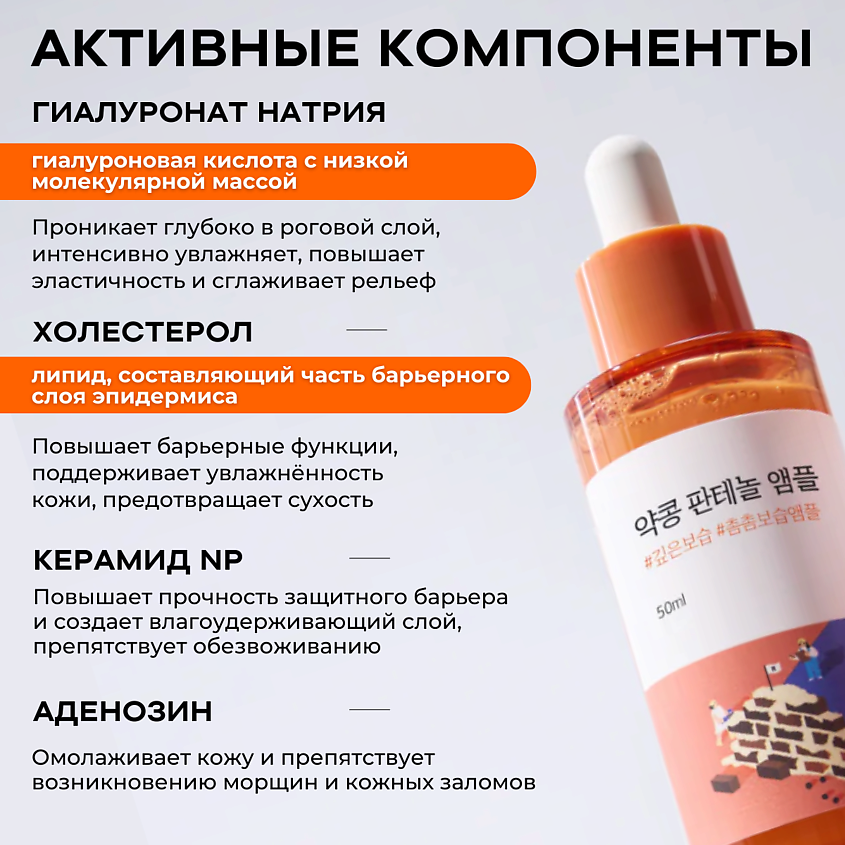 ROUND LAB Барьерная сыворотка с чёрной соей и пантенолом Soybean Panthenol Ampoule – фото 8