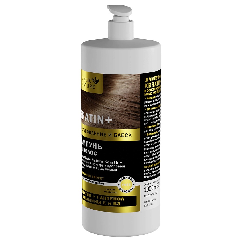 MAGIC NATURE Шампунь для волос KERATIN+ с кератином восстановление и блеск – фото 5