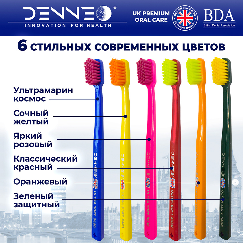 DENNEO Набор мягких зубных щёток для чувствительных зубов – фото 14