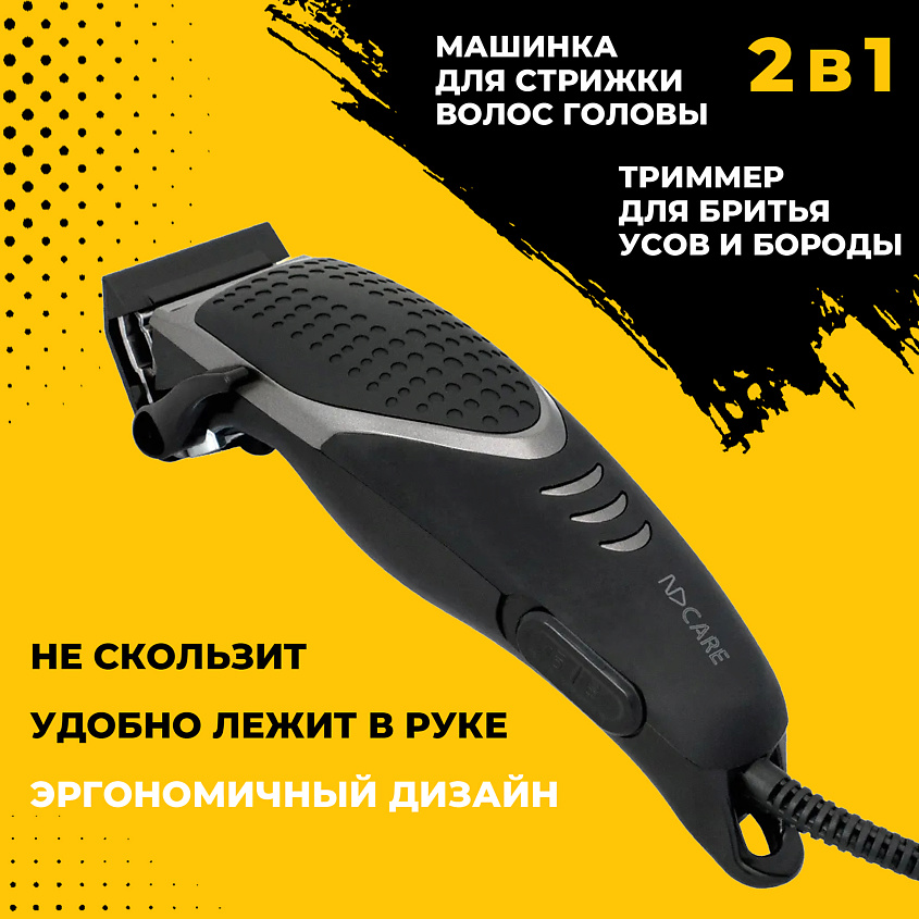 NDCARE Машинка для стрижки волос – фото 5