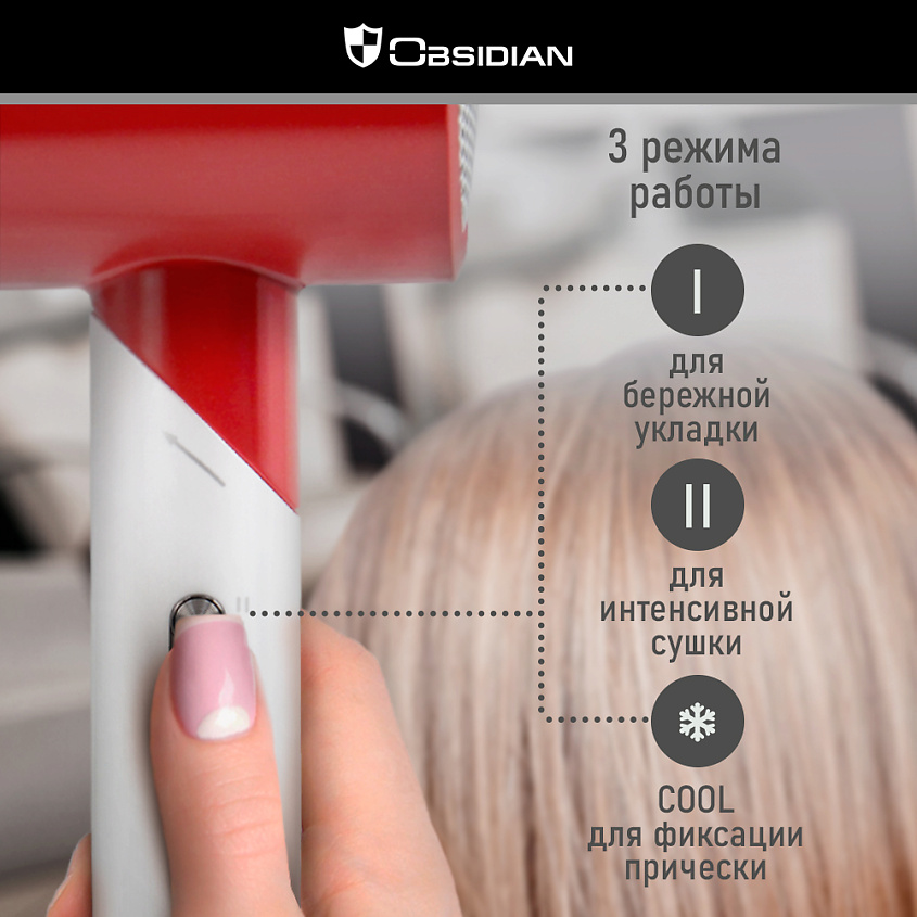 OBSIDIAN Фен BS-HD500A – фото 2