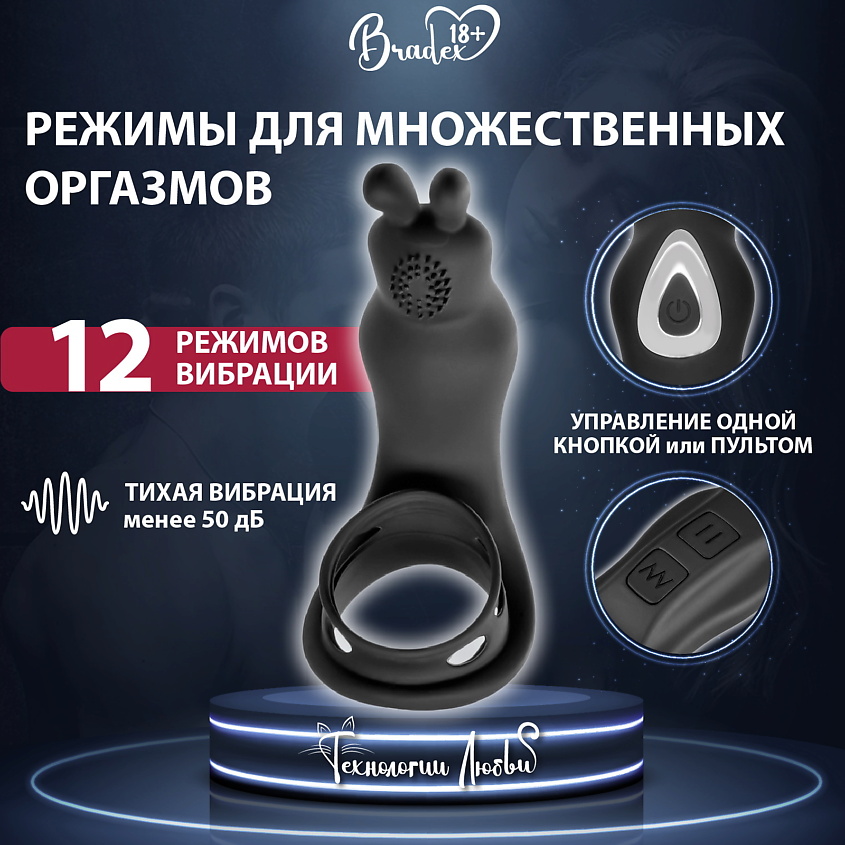 BRADEX Эрекционное кольцо с вибрацией КРОЛИК – фото 15