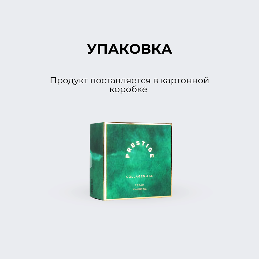 VELY VELY Крем для лица с коллагеном Prestige Collagen Age Cream – фото 6