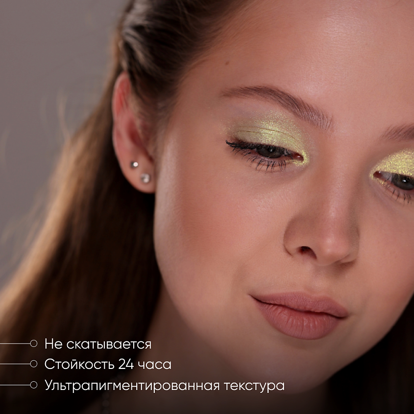 LIMONI Тени для век "Eye Shadow Prism", Зеленое золото – фото 4