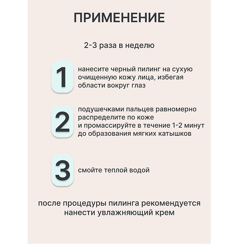 ВИТЭКС Пилинг черный для лица двойного действия Clean Skin – фото 3