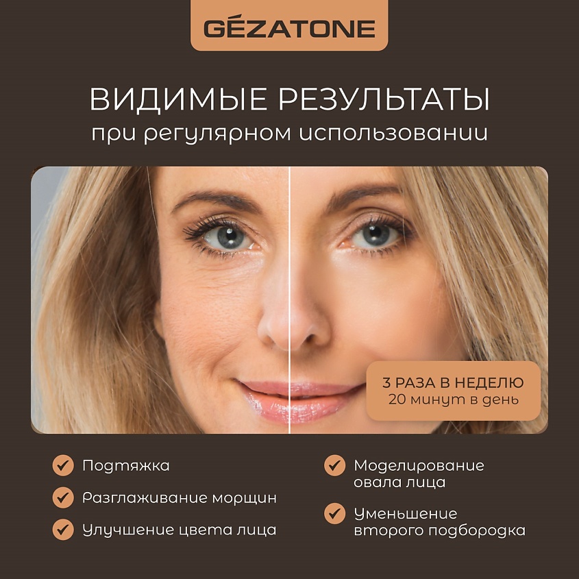 GEZATONE Ультразвуковой лифтинг массажер для лица 5-в-1 m357 – фото 3