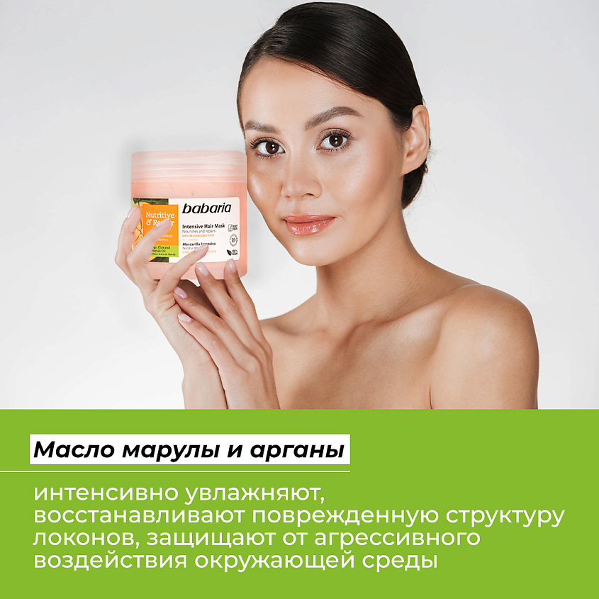 BABARIA Восстанавливающая маска для волос – фото 8