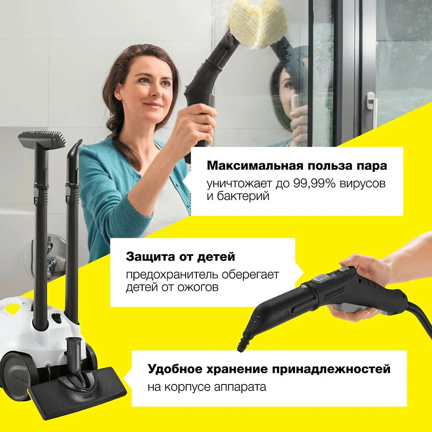 KARCHER Пароочиститель SC 2 EasyFix 1.512-600.0 – фото 8