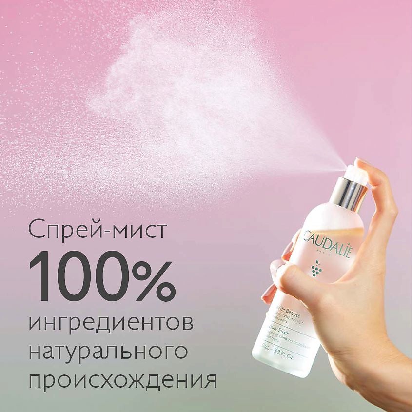 CAUDALIE Вода для красоты лица Eau de Beauté – фото 2