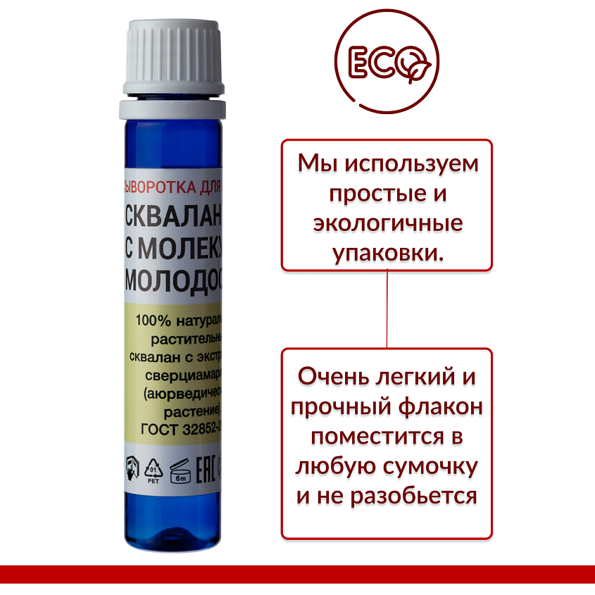 DR. KIROV COSMETIC COMPANY Cыворотка от морщин "Сквалан с молекулой молодости" – фото 4