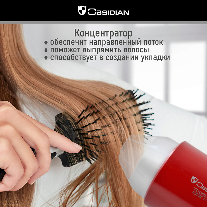 OBSIDIAN Фен BS-HD500A – фото 9