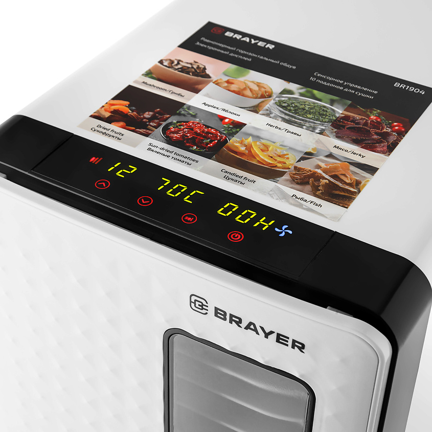 BRAYER Сушилка для продуктов BR1904 – фото 9