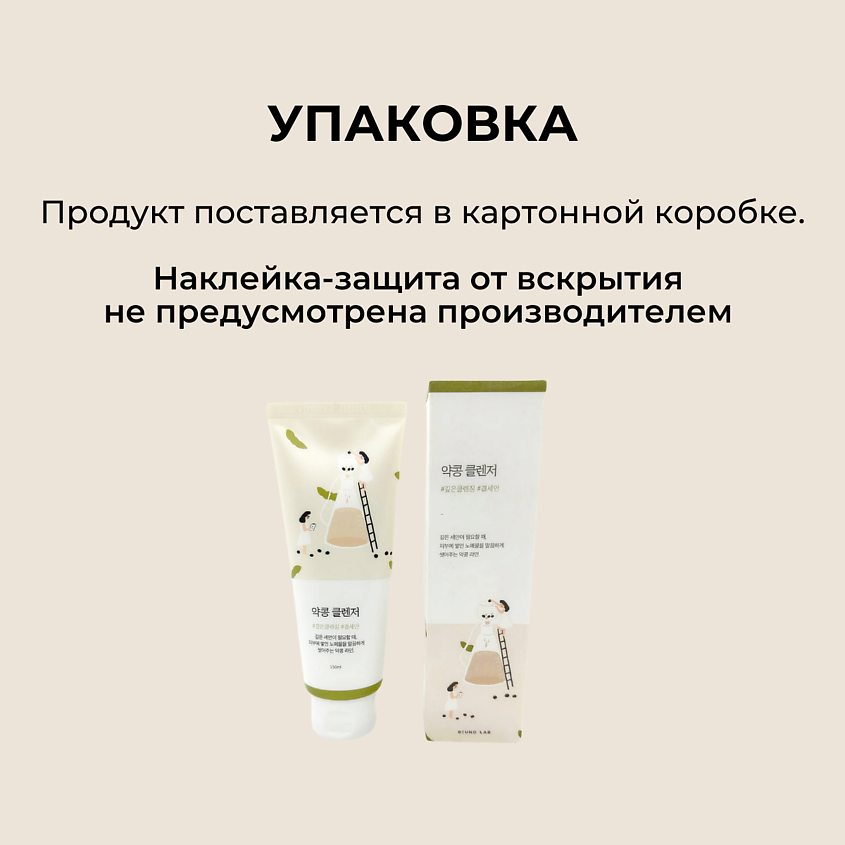 ROUND LAB Питательная пенка-скраб для умывания на основе соевых бобов Soybean Cleanser – фото 2