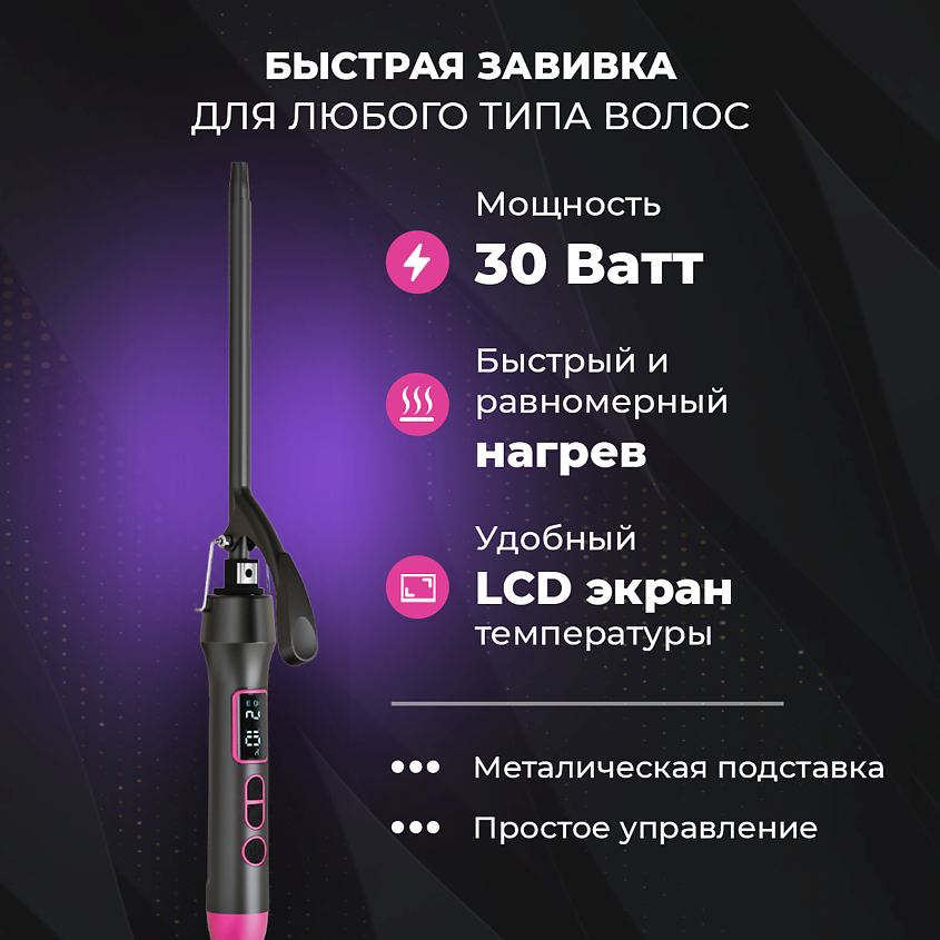 WEASTRO Щипцы плойка для кудрей и афрокудрей – фото 8
