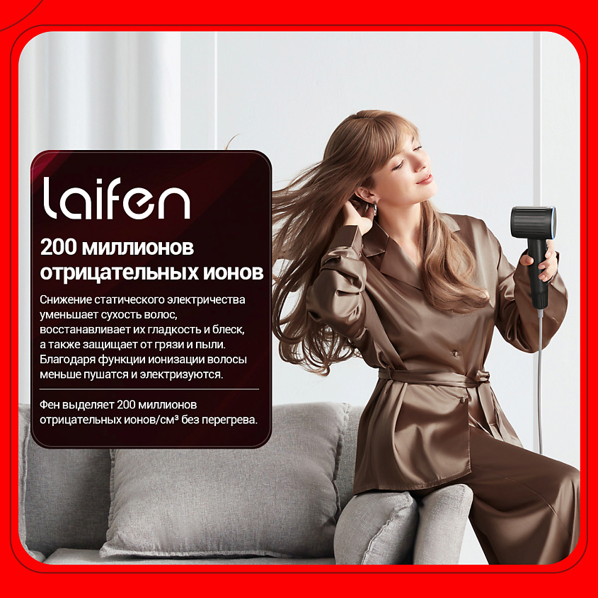 LAIFEN Фен для волос RETRO – фото 2
